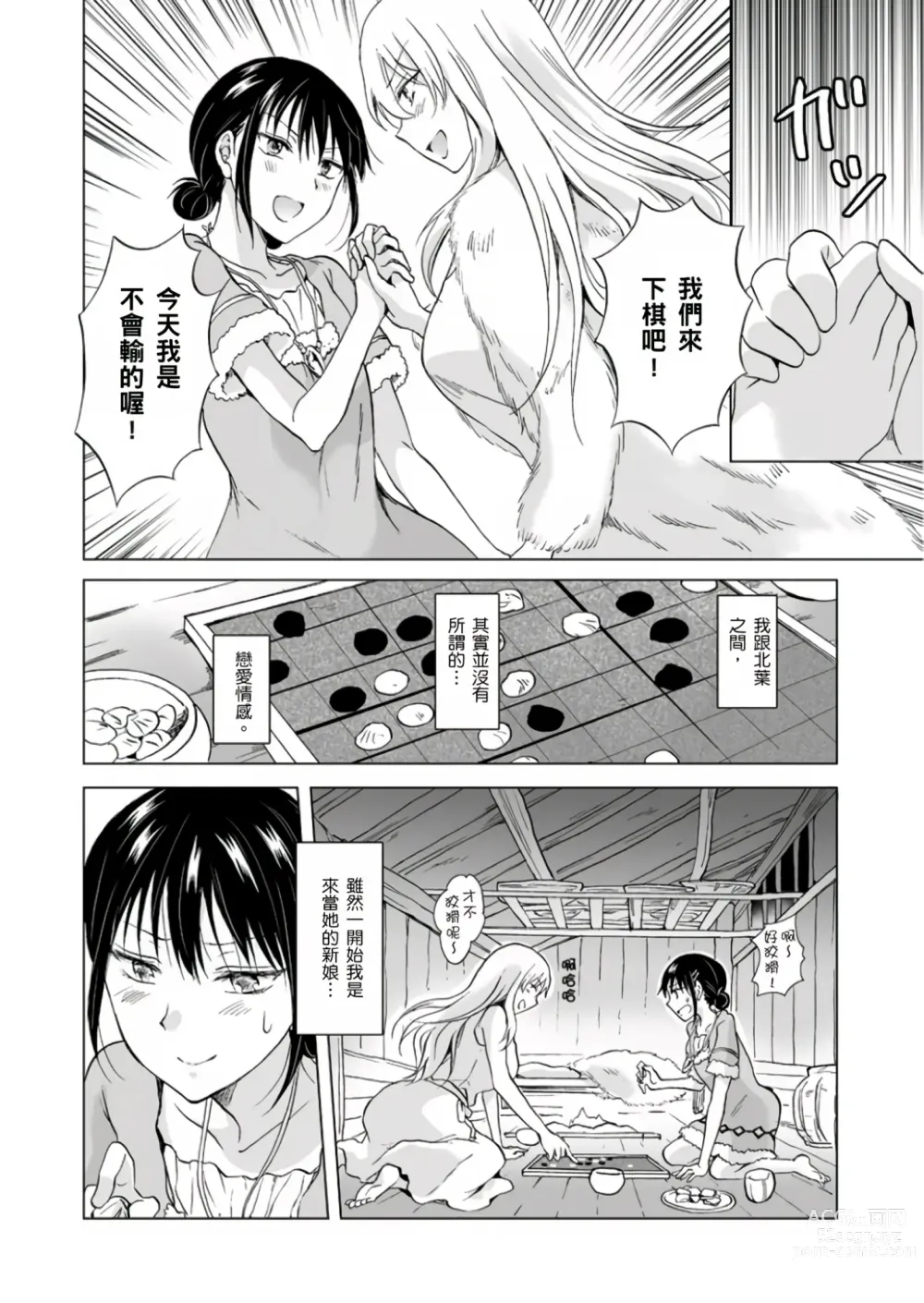 Page 42 of doujinshi EARTH GIRLS KAZITU