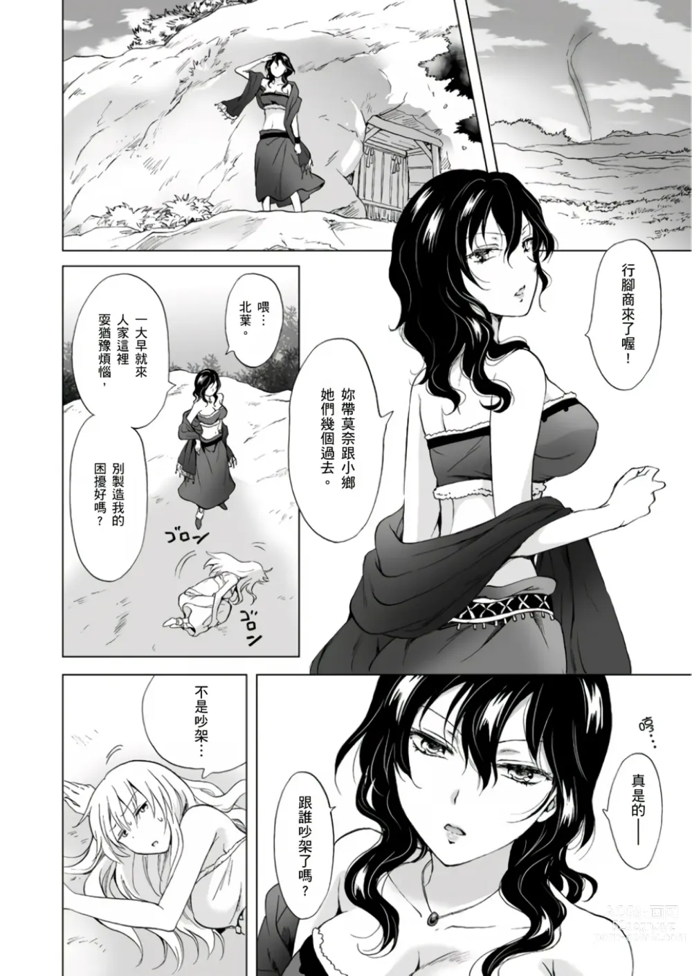 Page 48 of doujinshi EARTH GIRLS KAZITU