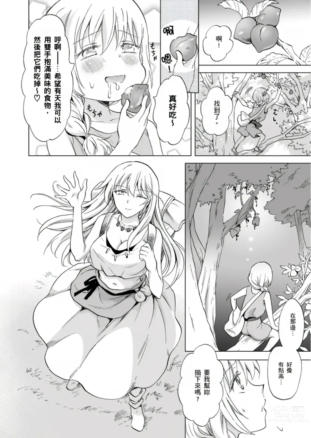 Page 6 of doujinshi EARTH GIRLS KAZITU