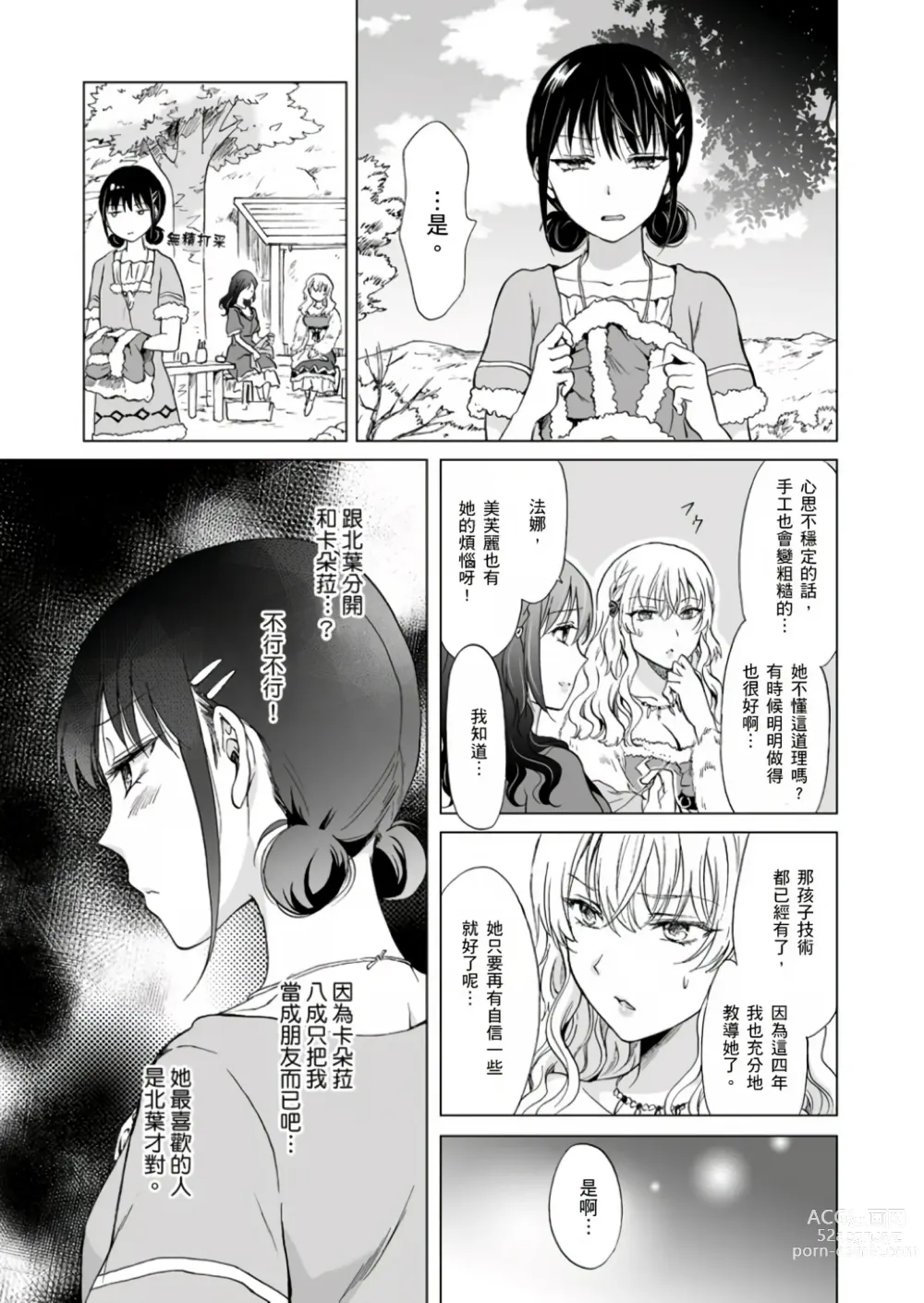 Page 51 of doujinshi EARTH GIRLS KAZITU