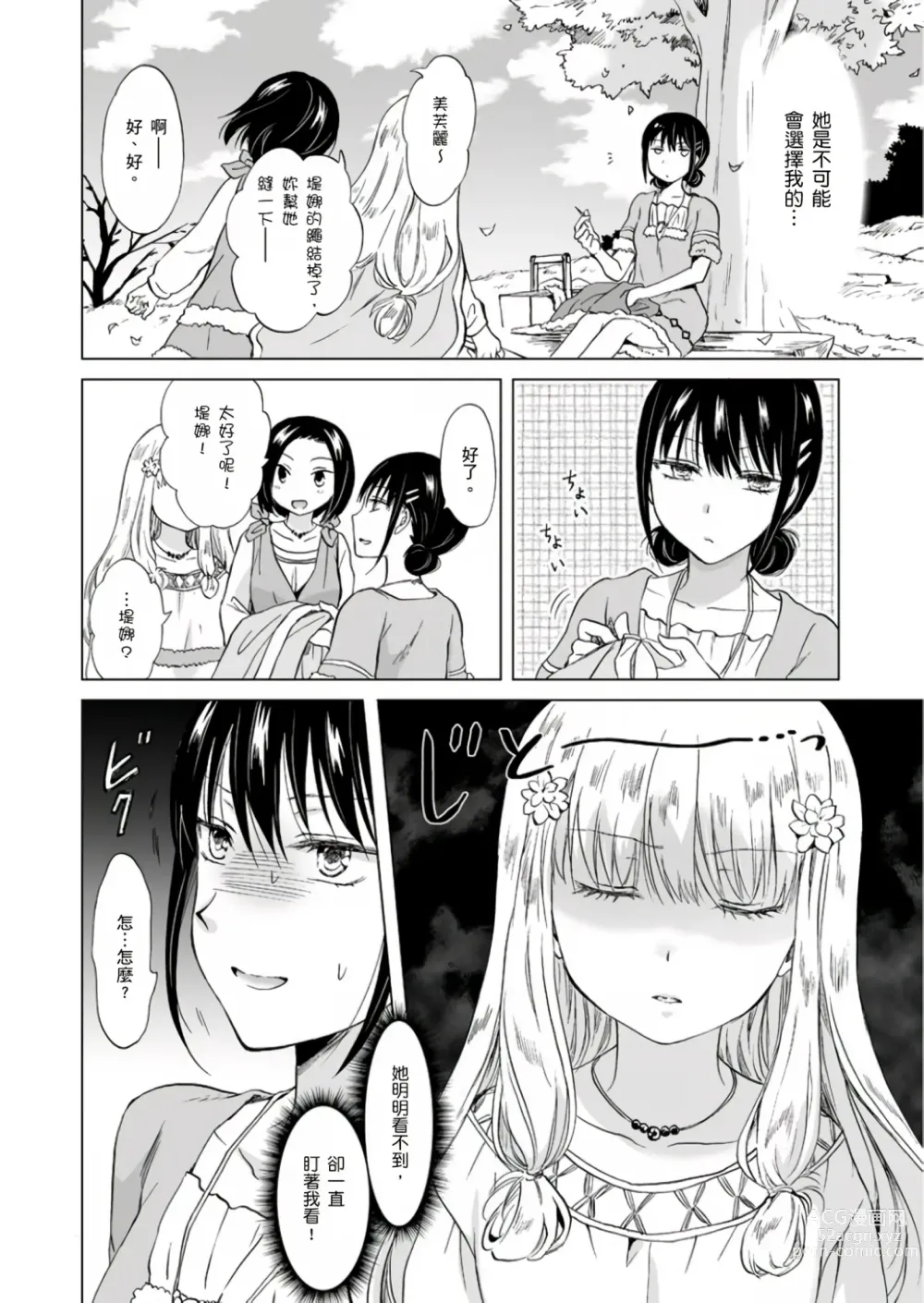 Page 52 of doujinshi EARTH GIRLS KAZITU