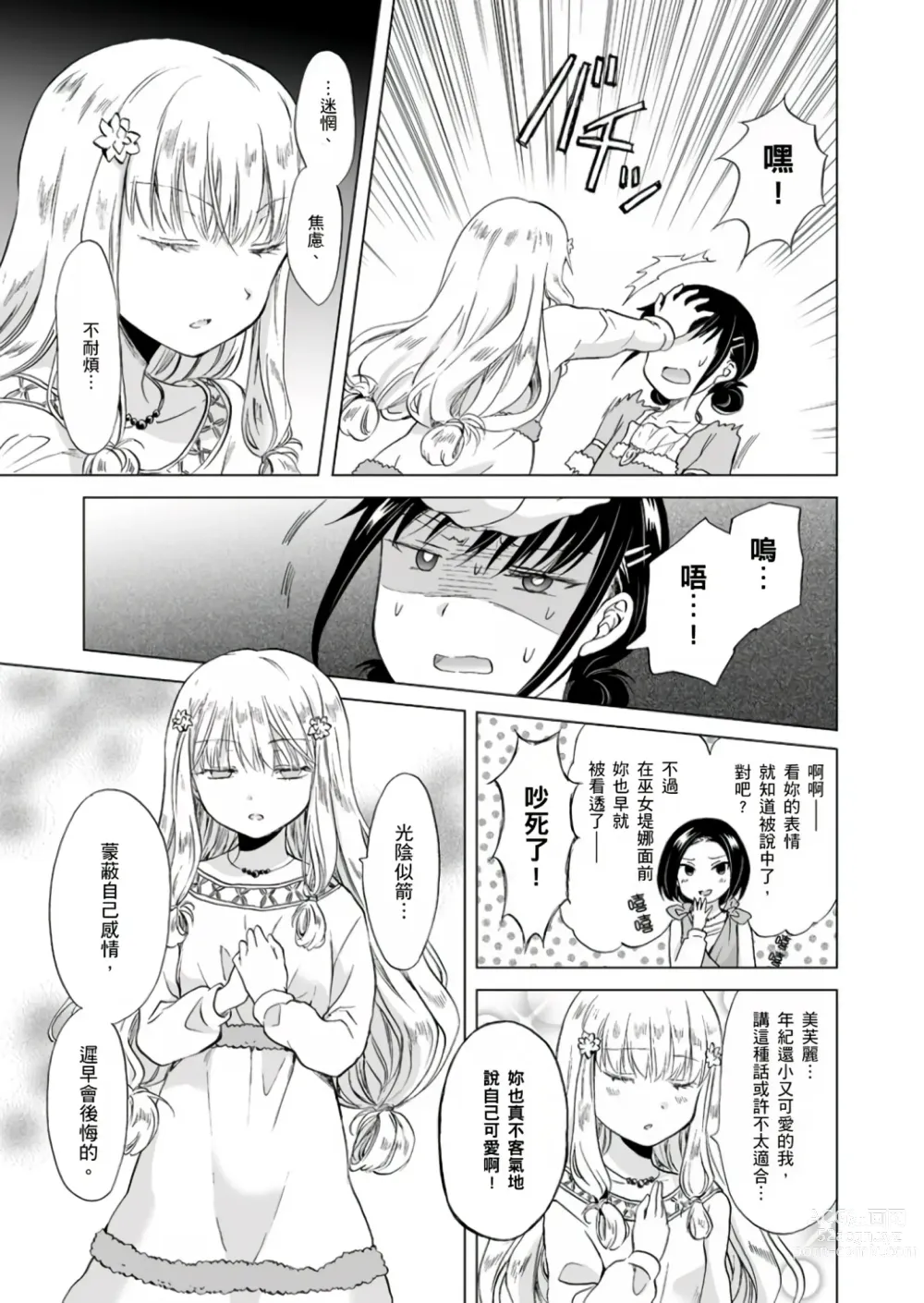 Page 53 of doujinshi EARTH GIRLS KAZITU