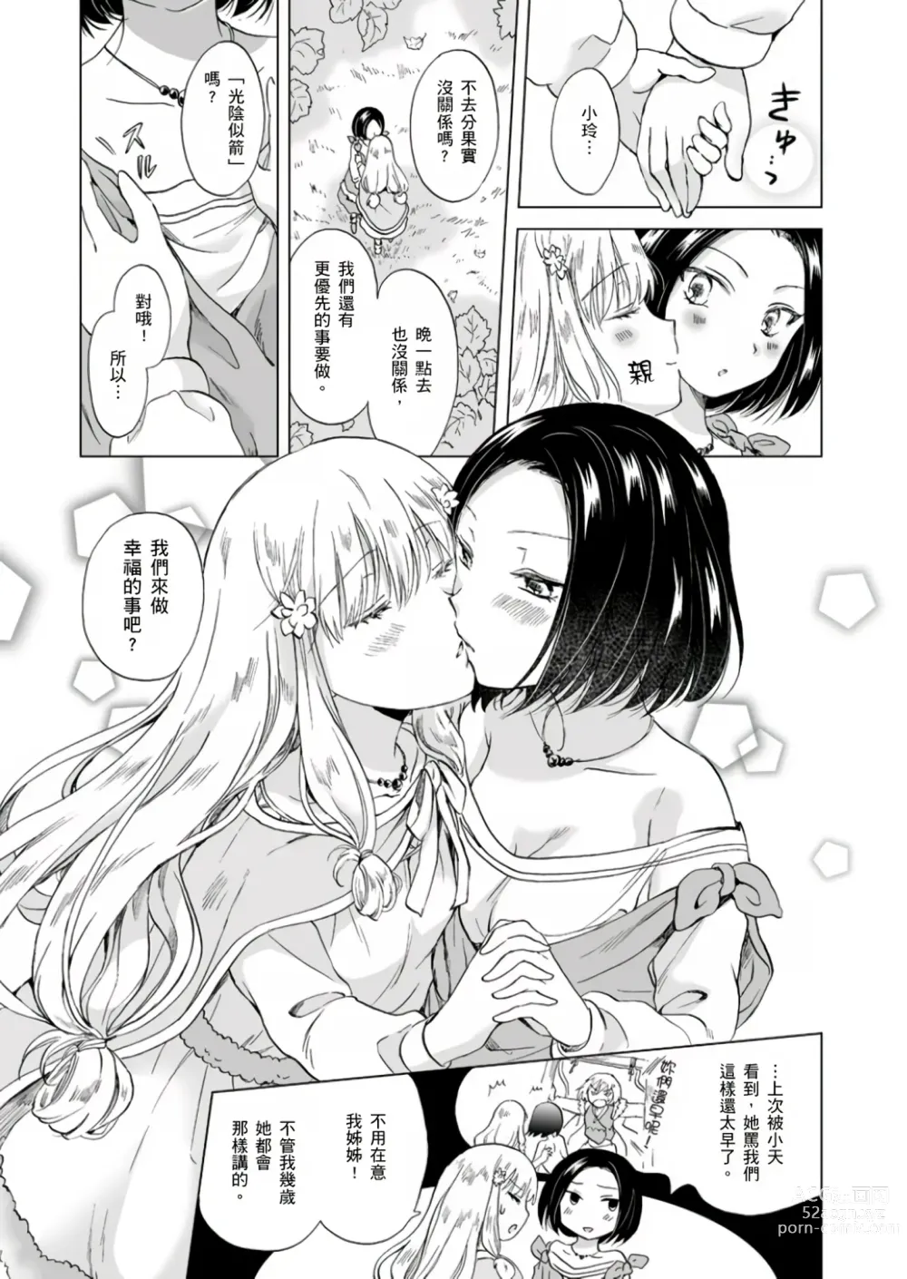 Page 55 of doujinshi EARTH GIRLS KAZITU