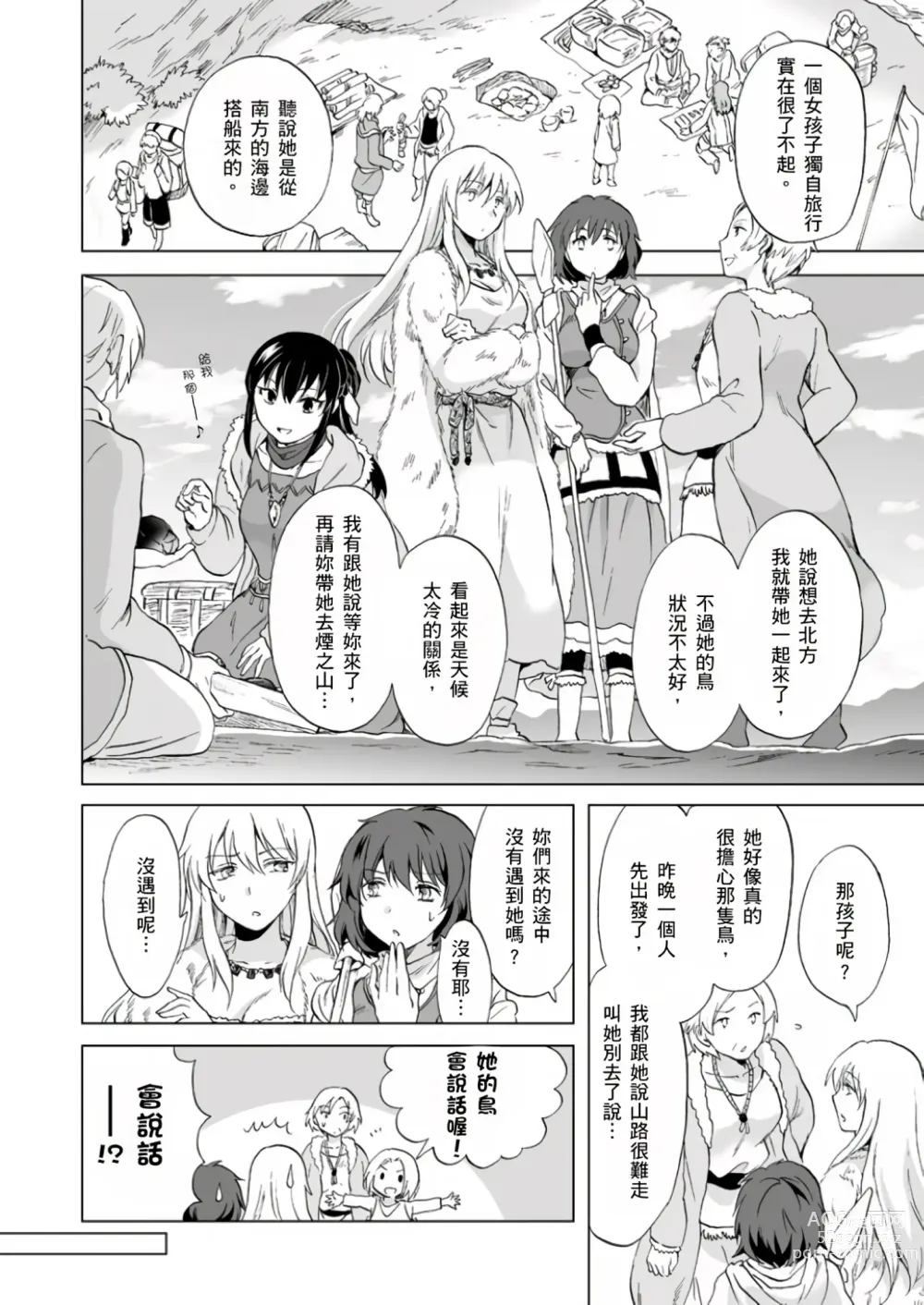 Page 66 of doujinshi EARTH GIRLS KAZITU