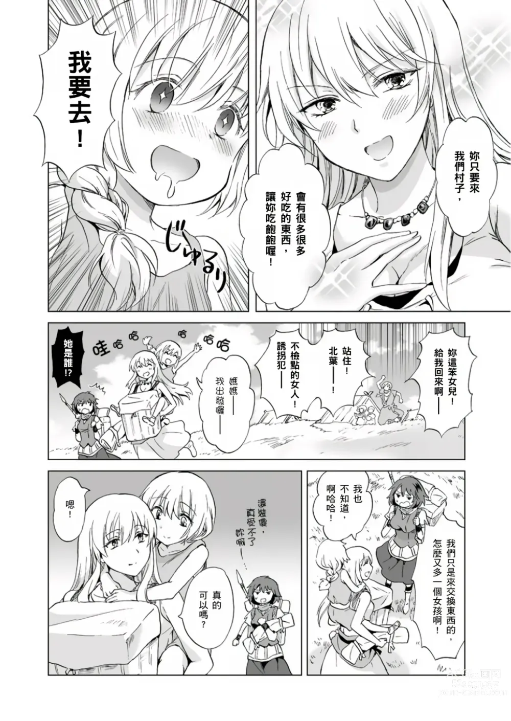 Page 8 of doujinshi EARTH GIRLS KAZITU