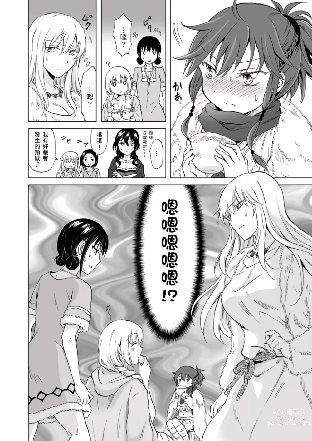 Page 74 of doujinshi EARTH GIRLS KAZITU