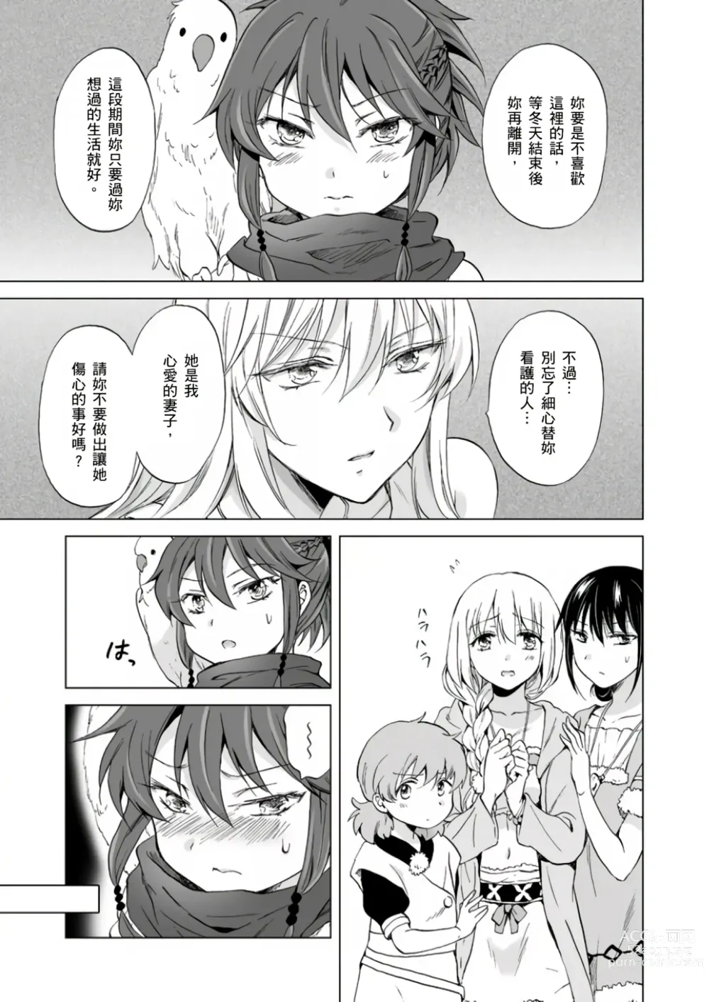 Page 79 of doujinshi EARTH GIRLS KAZITU