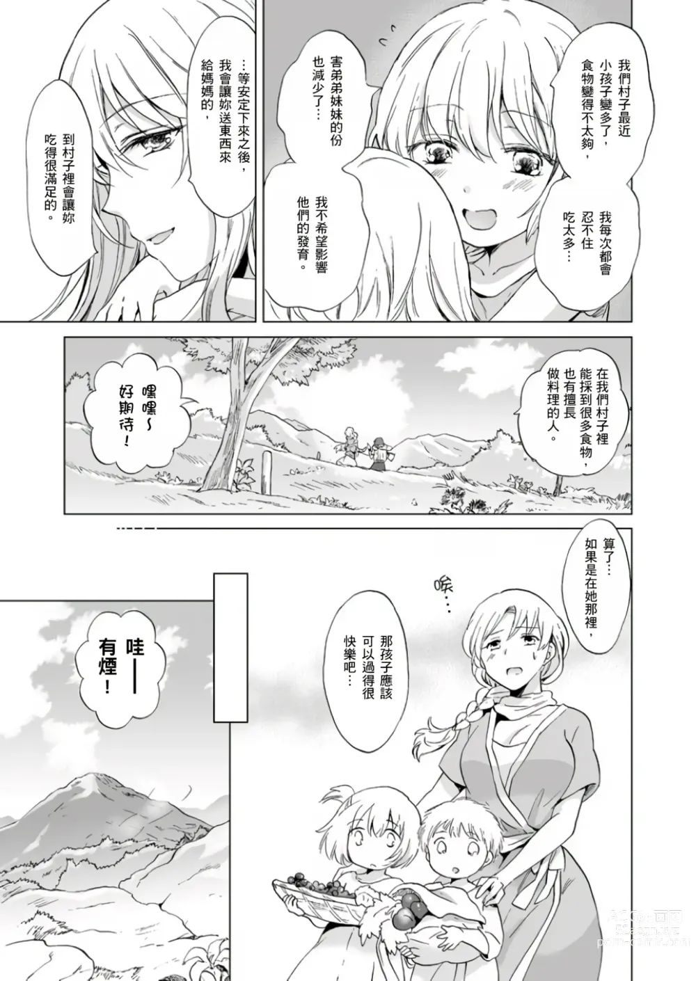 Page 9 of doujinshi EARTH GIRLS KAZITU