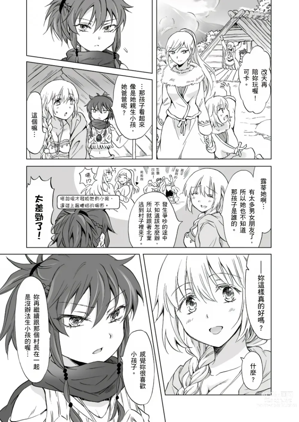 Page 81 of doujinshi EARTH GIRLS KAZITU