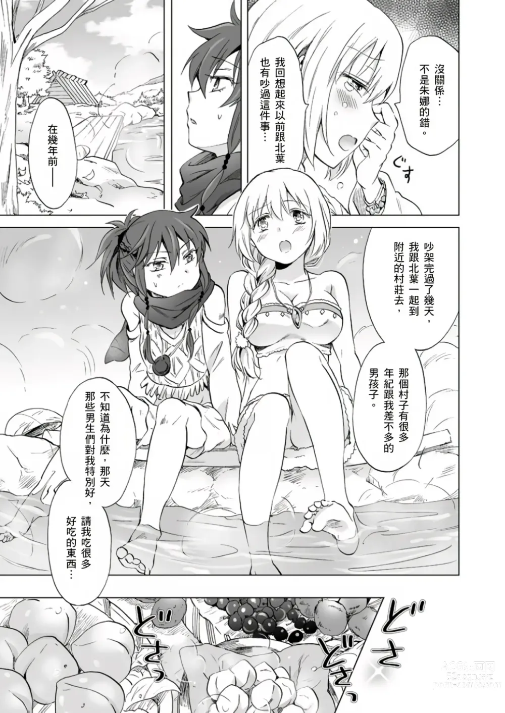 Page 83 of doujinshi EARTH GIRLS KAZITU