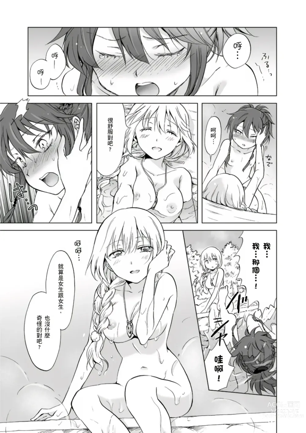 Page 97 of doujinshi EARTH GIRLS KAZITU