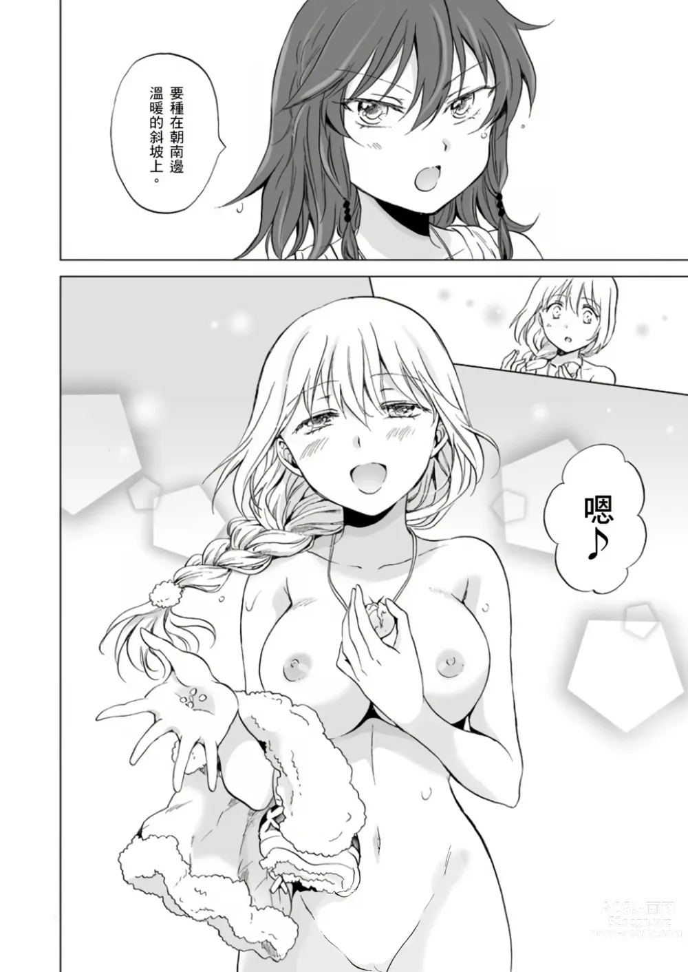 Page 100 of doujinshi EARTH GIRLS KAZITU