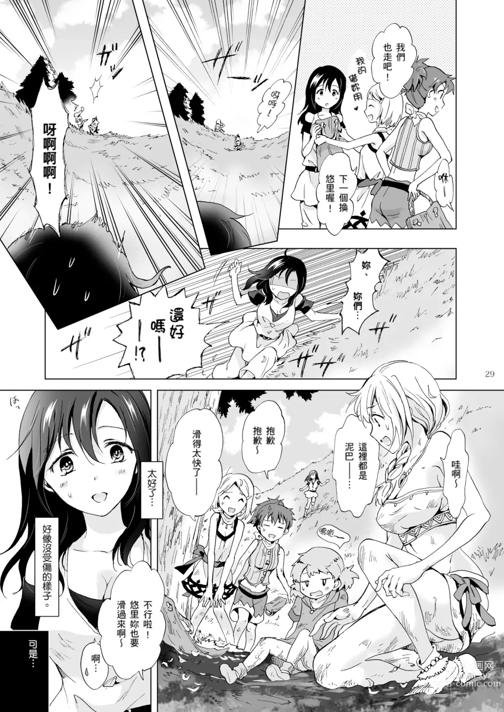 Page 28 of doujinshi EARTH GIRLS TUMUGI