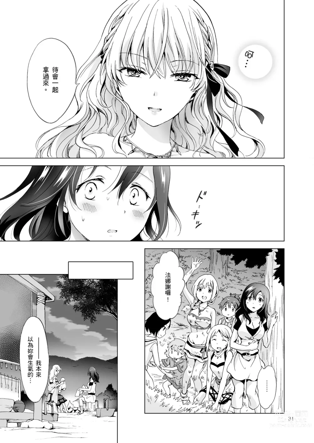 Page 30 of doujinshi EARTH GIRLS TUMUGI