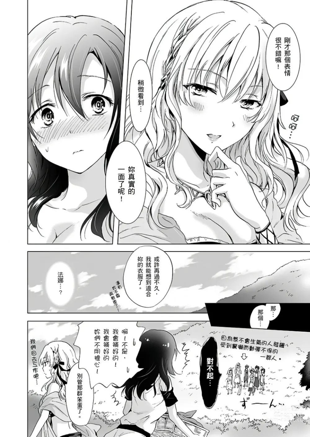 Page 43 of doujinshi EARTH GIRLS TUMUGI