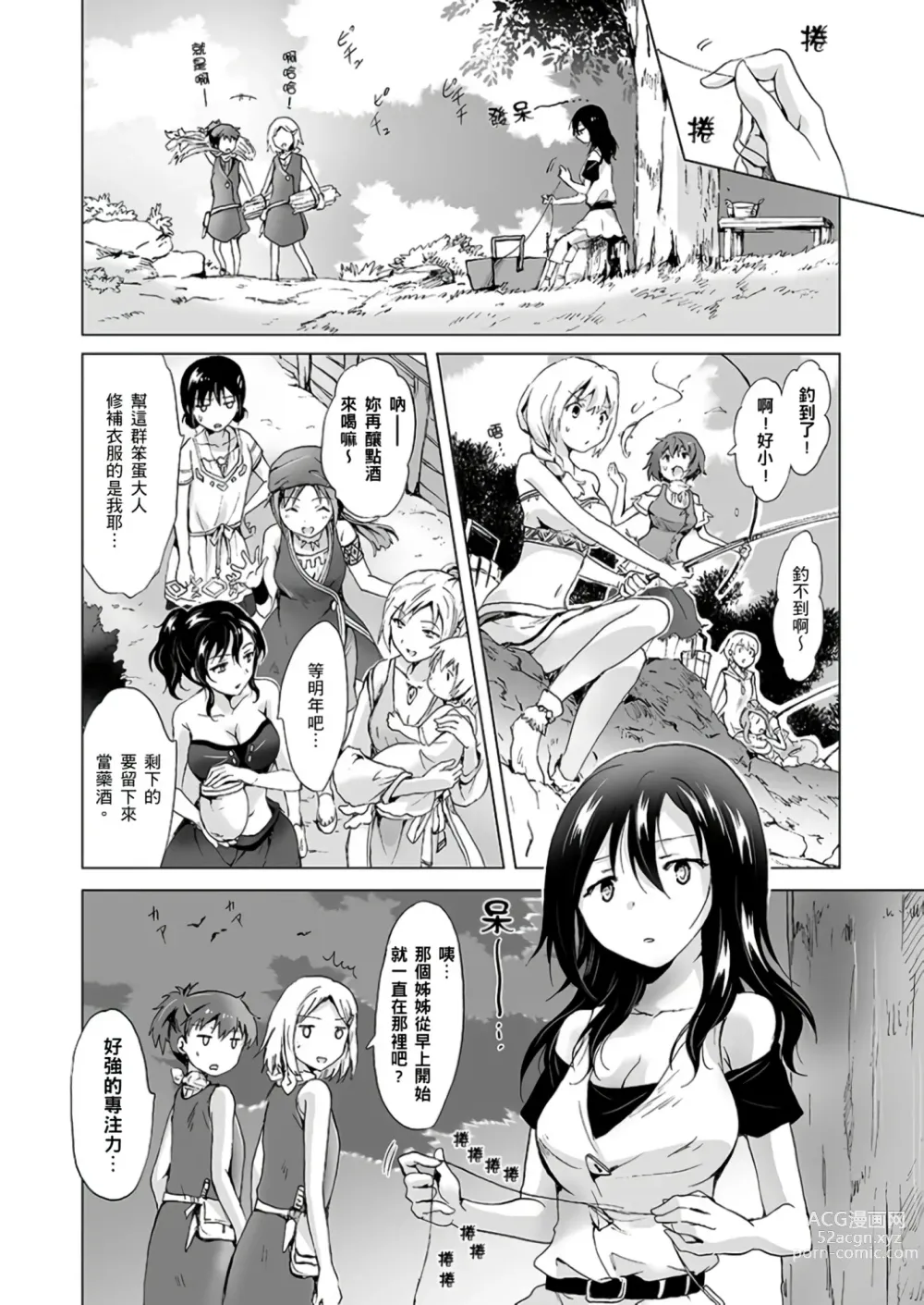 Page 45 of doujinshi EARTH GIRLS TUMUGI