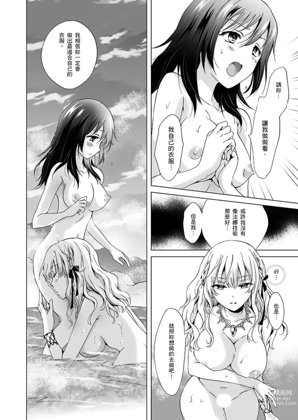 Page 71 of doujinshi EARTH GIRLS TUMUGI