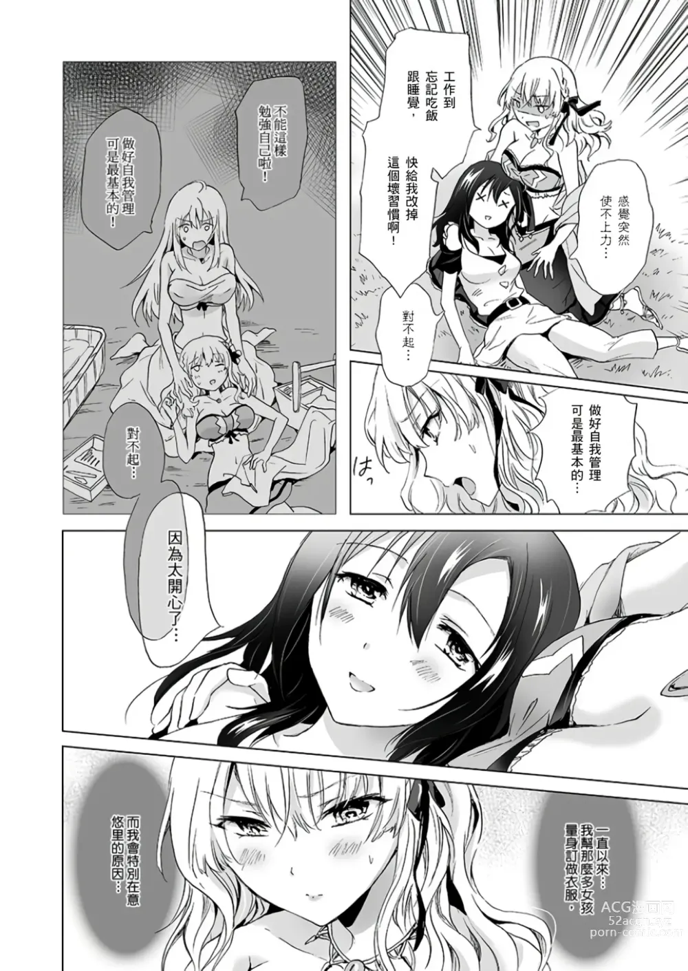 Page 77 of doujinshi EARTH GIRLS TUMUGI