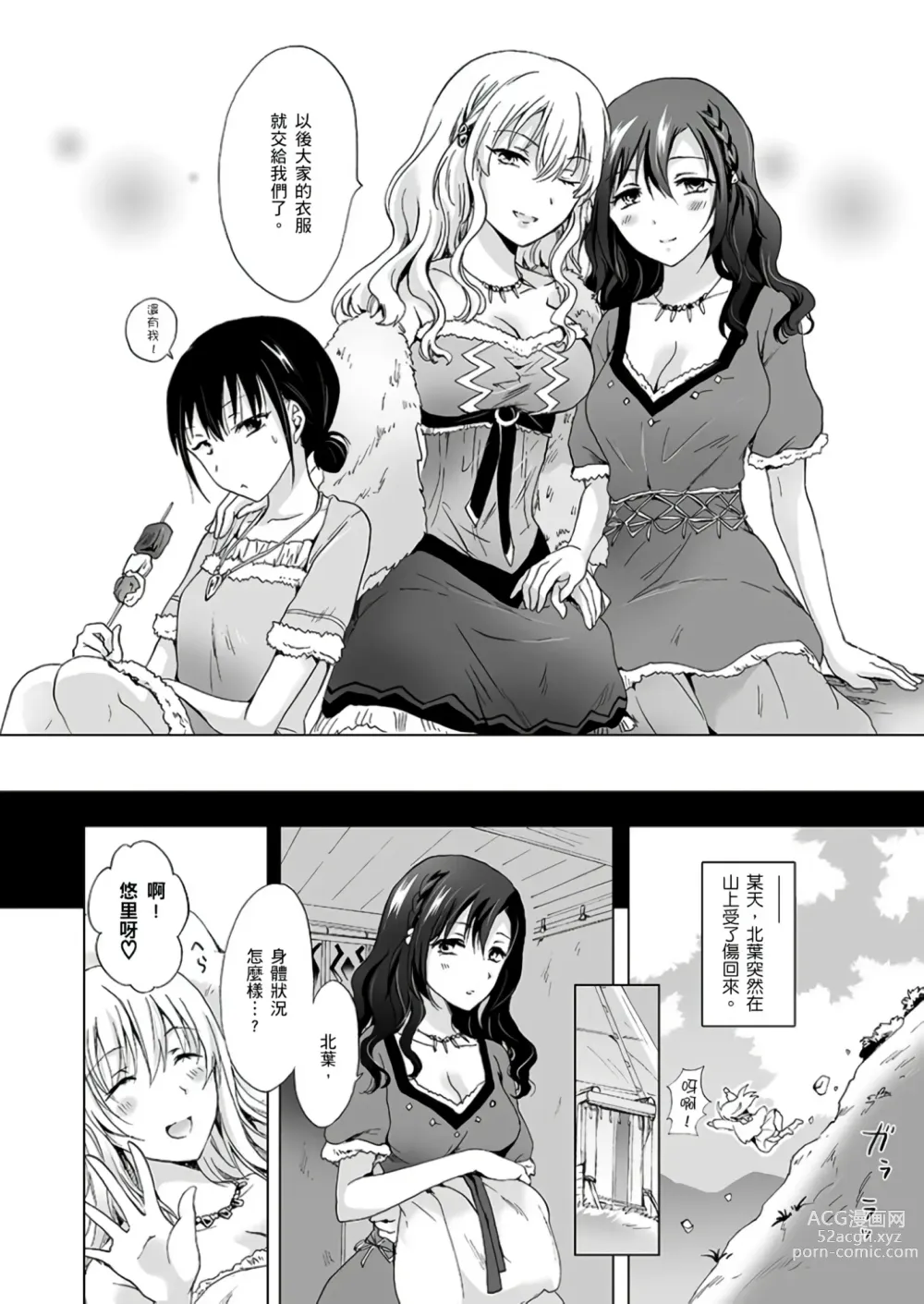 Page 97 of doujinshi EARTH GIRLS TUMUGI