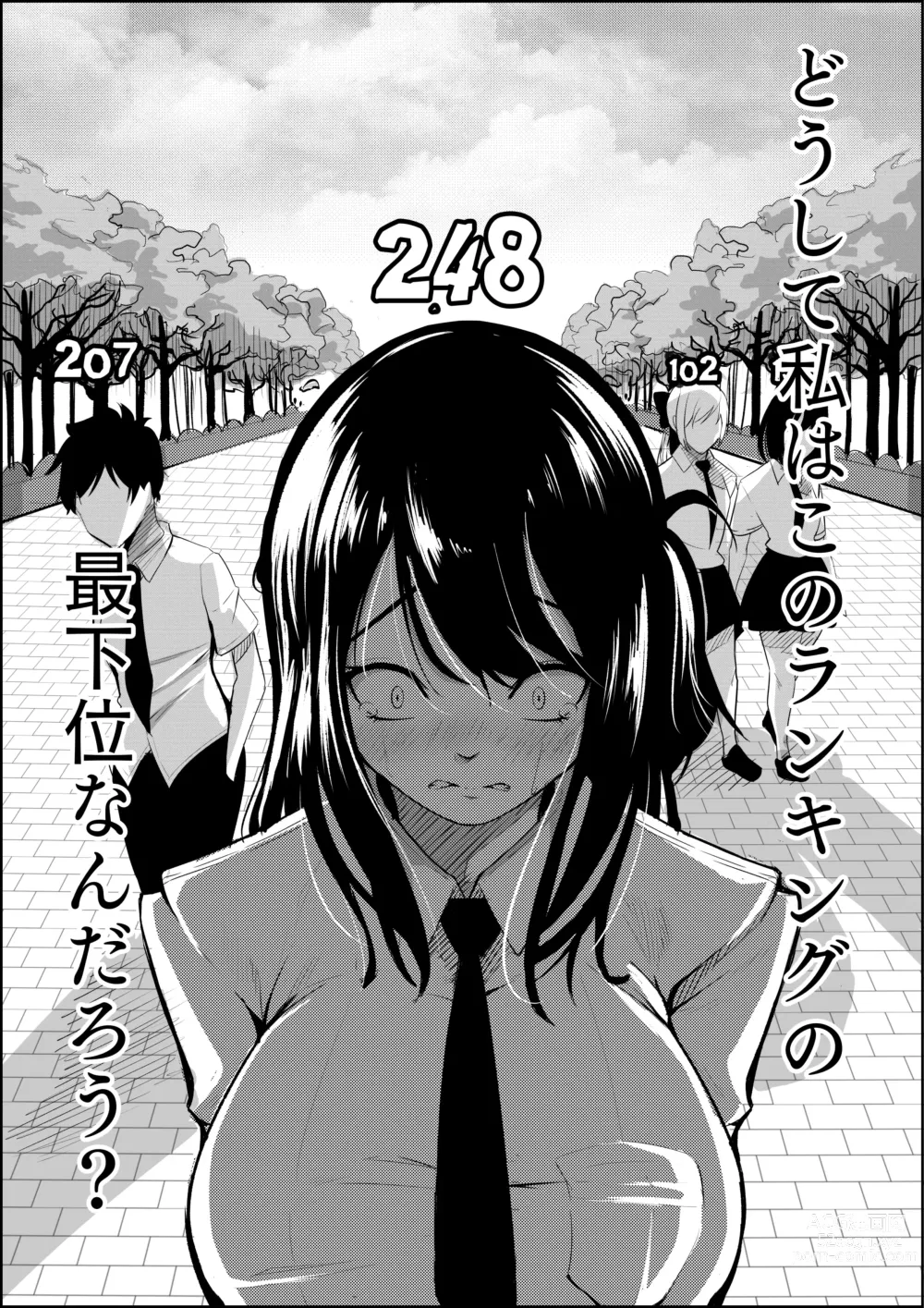 Page 11 of doujinshi Number One ni Naru Tame ni 1