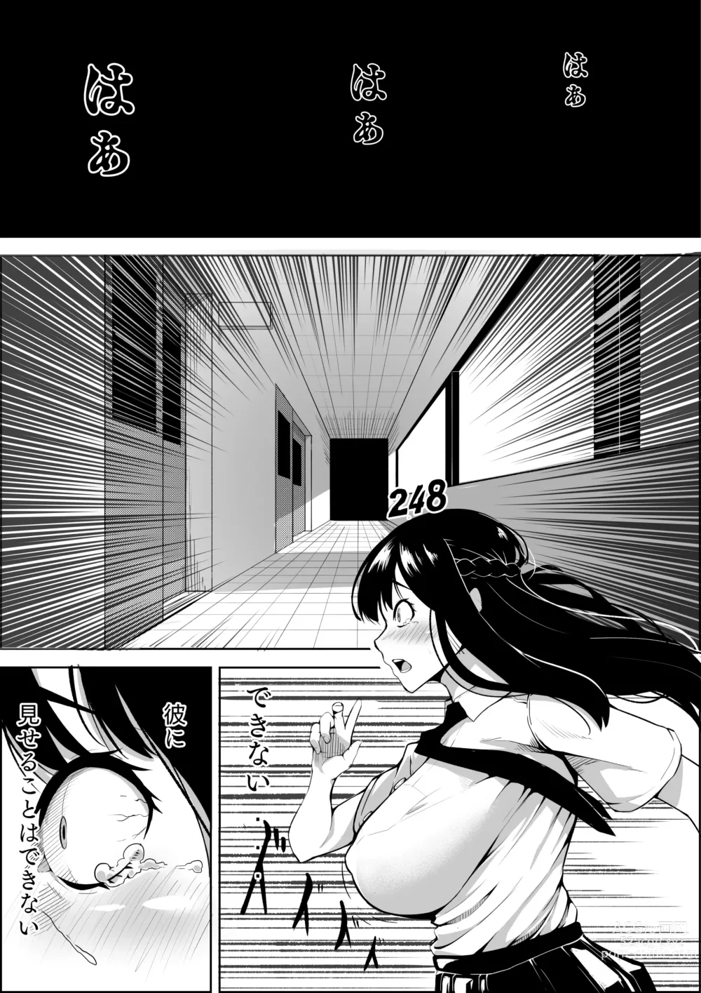 Page 12 of doujinshi Number One ni Naru Tame ni 1