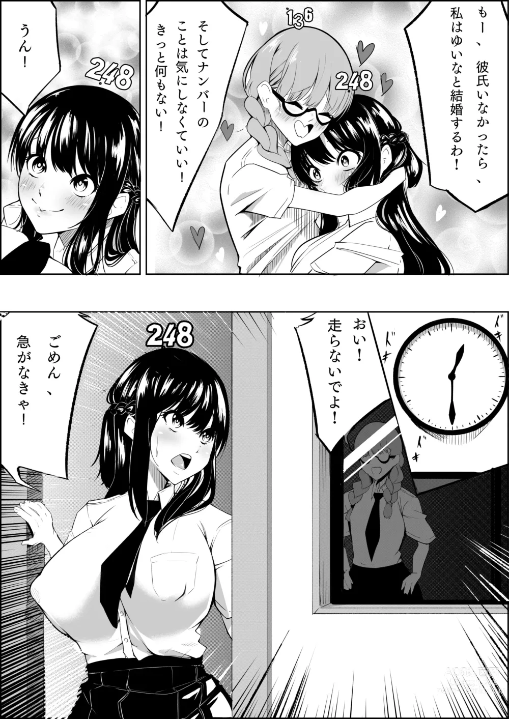 Page 20 of doujinshi Number One ni Naru Tame ni 1