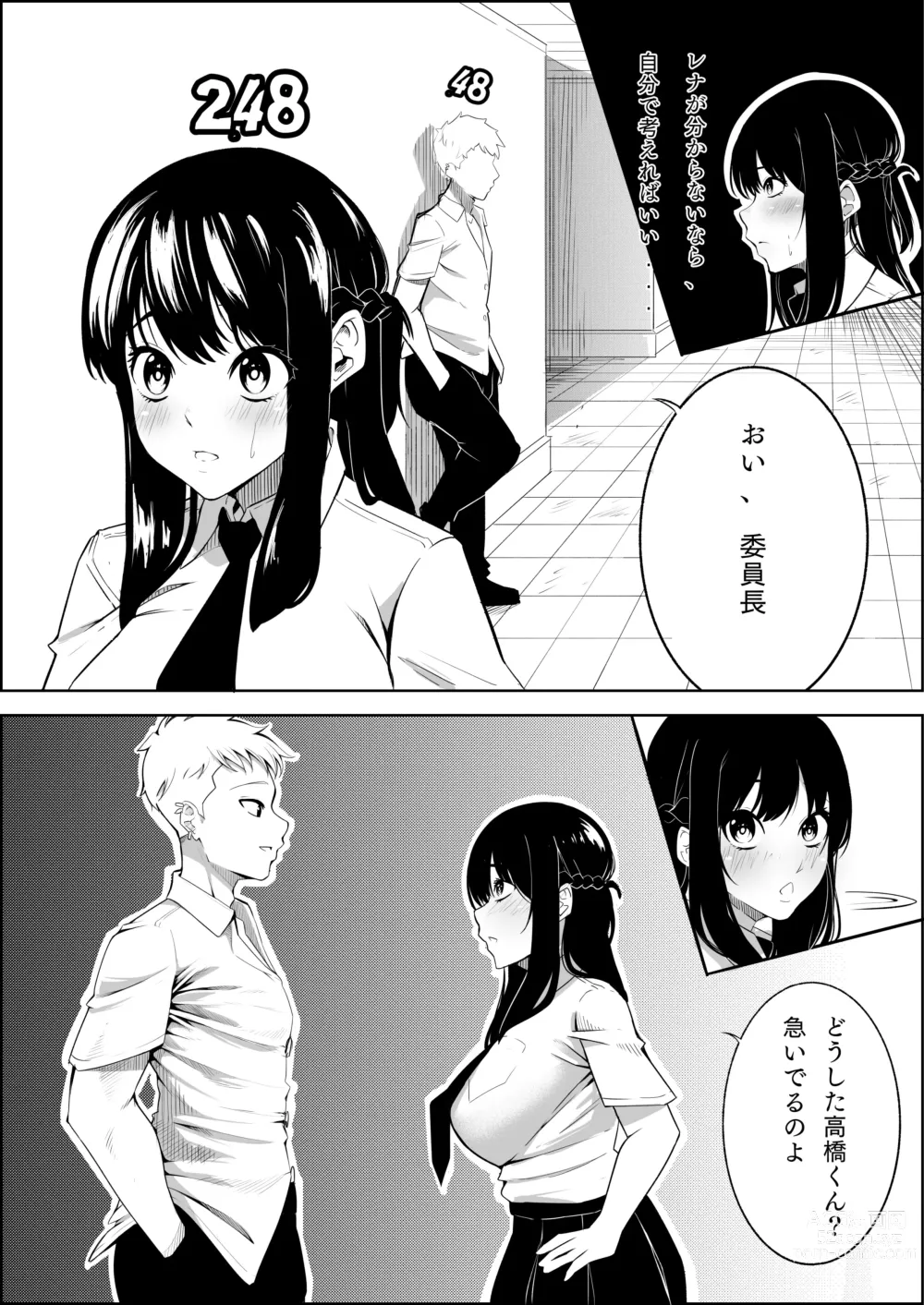 Page 21 of doujinshi Number One ni Naru Tame ni 1