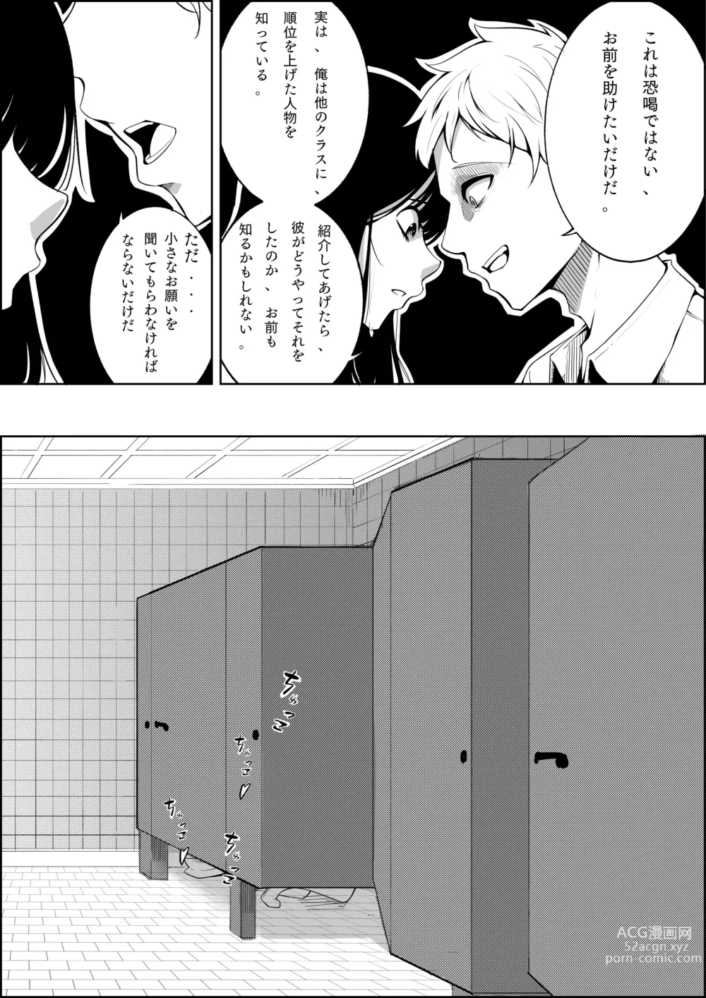 Page 25 of doujinshi Number One ni Naru Tame ni 1