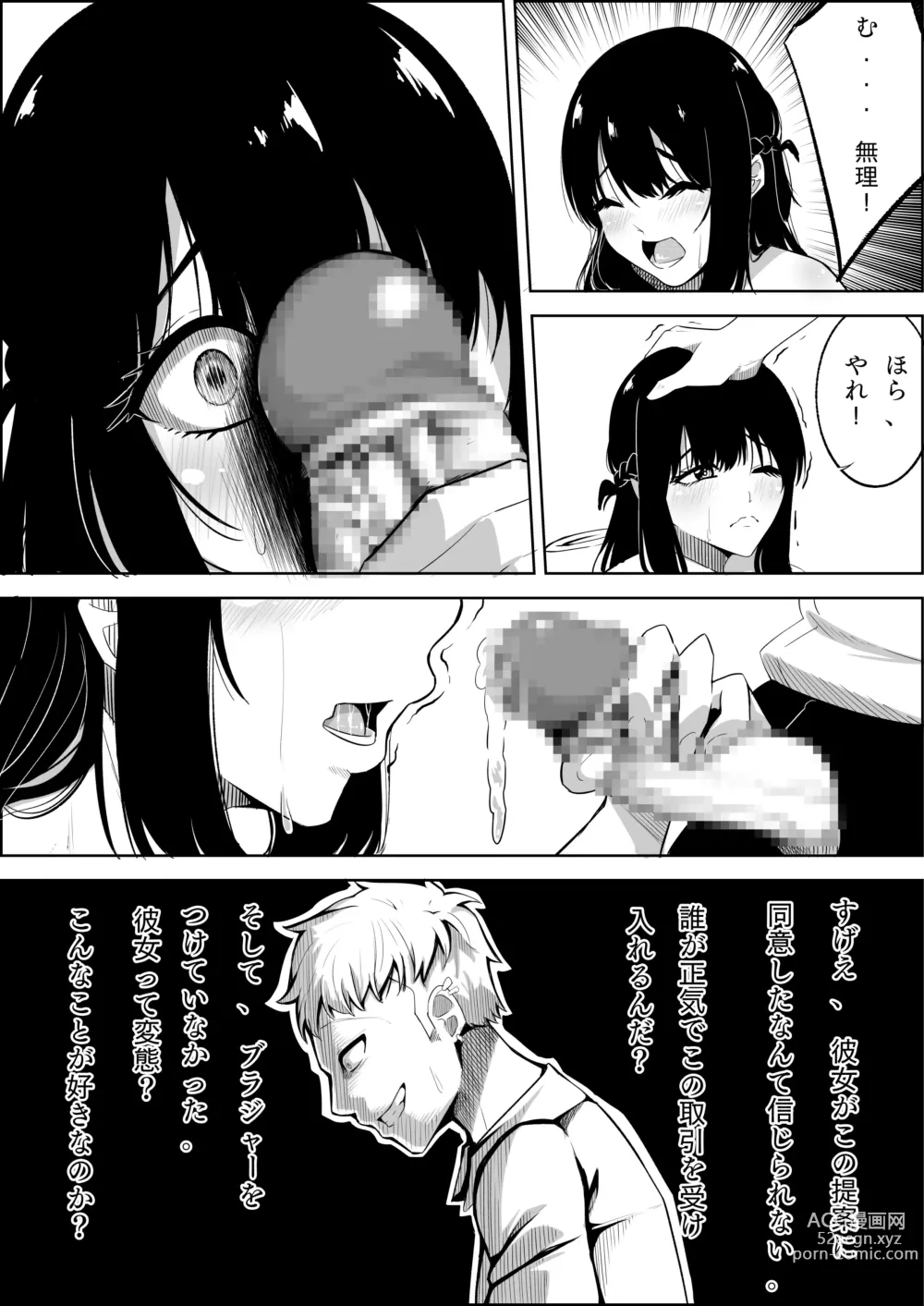 Page 27 of doujinshi Number One ni Naru Tame ni 1