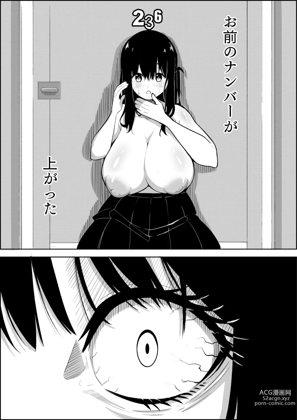 Page 33 of doujinshi Number One ni Naru Tame ni 1