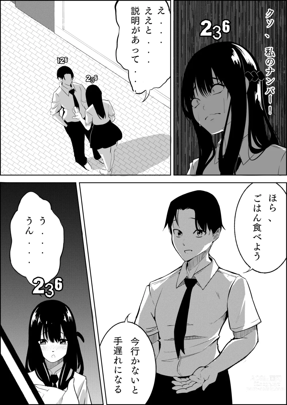 Page 40 of doujinshi Number One ni Naru Tame ni 1