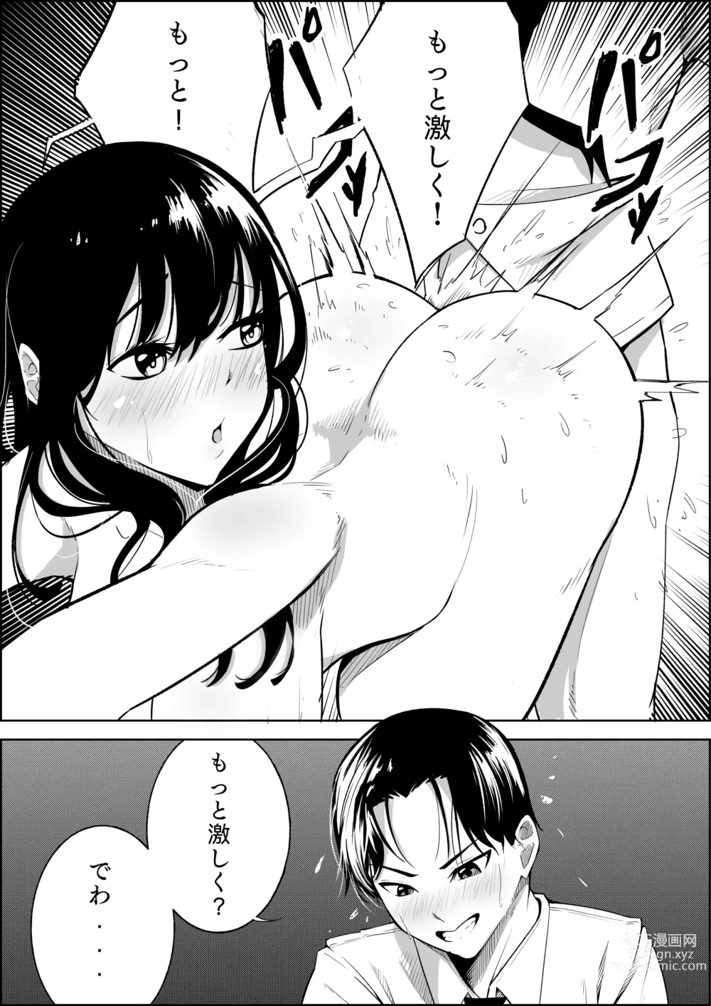 Page 54 of doujinshi Number One ni Naru Tame ni 1