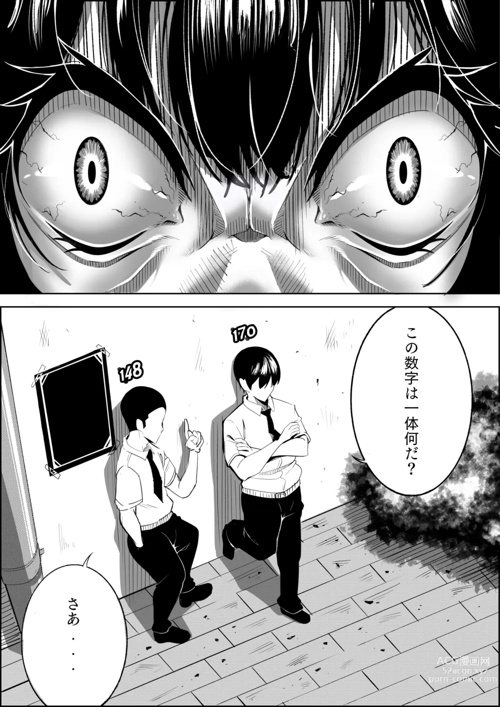 Page 8 of doujinshi Number One ni Naru Tame ni 1