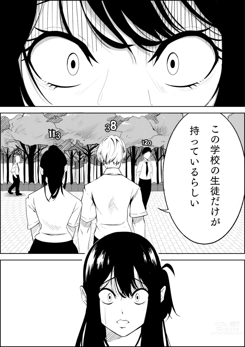 Page 9 of doujinshi Number One ni Naru Tame ni 1