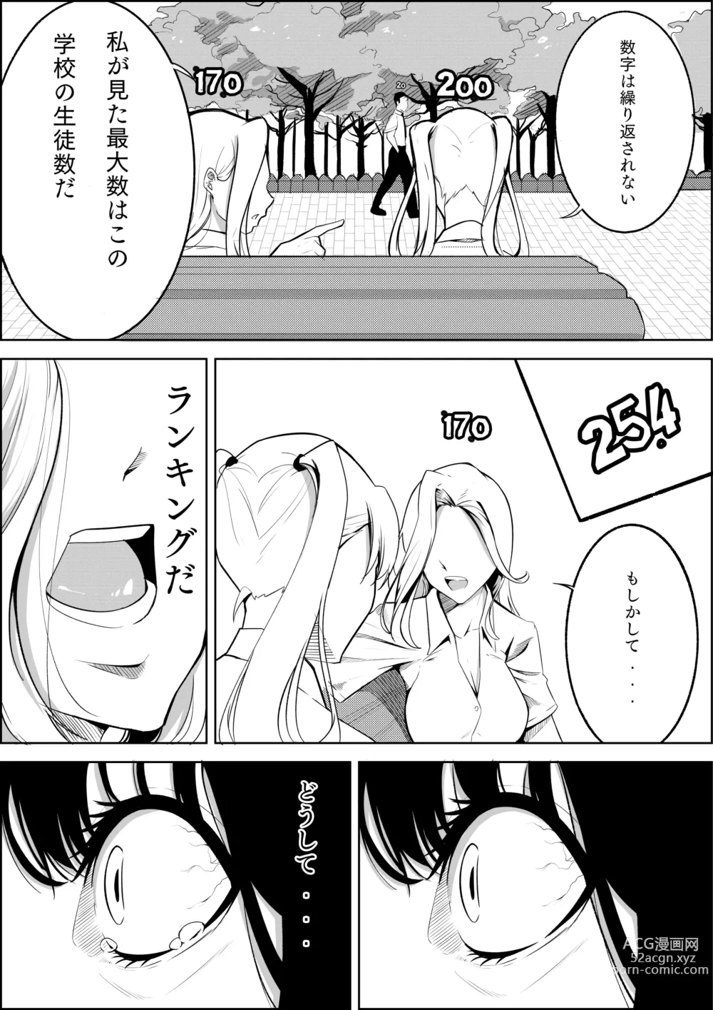 Page 10 of doujinshi Number One ni Naru Tame ni 1