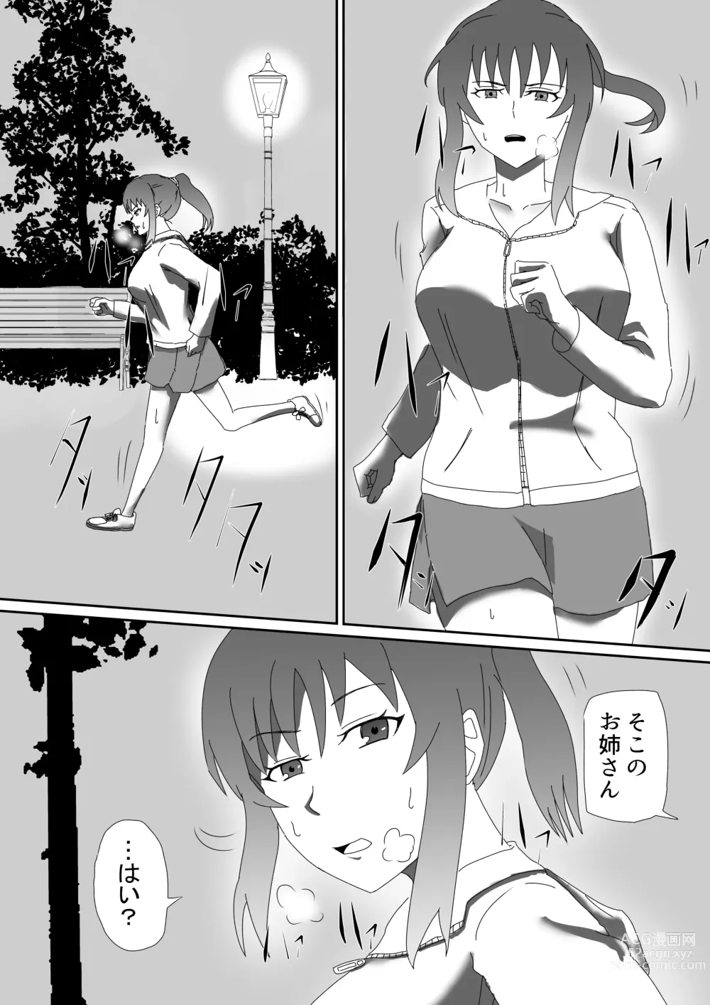 Page 2 of doujinshi Akuma no Kama