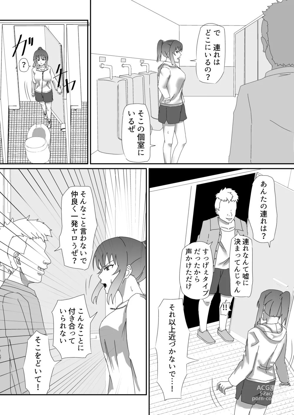 Page 5 of doujinshi Akuma no Kama