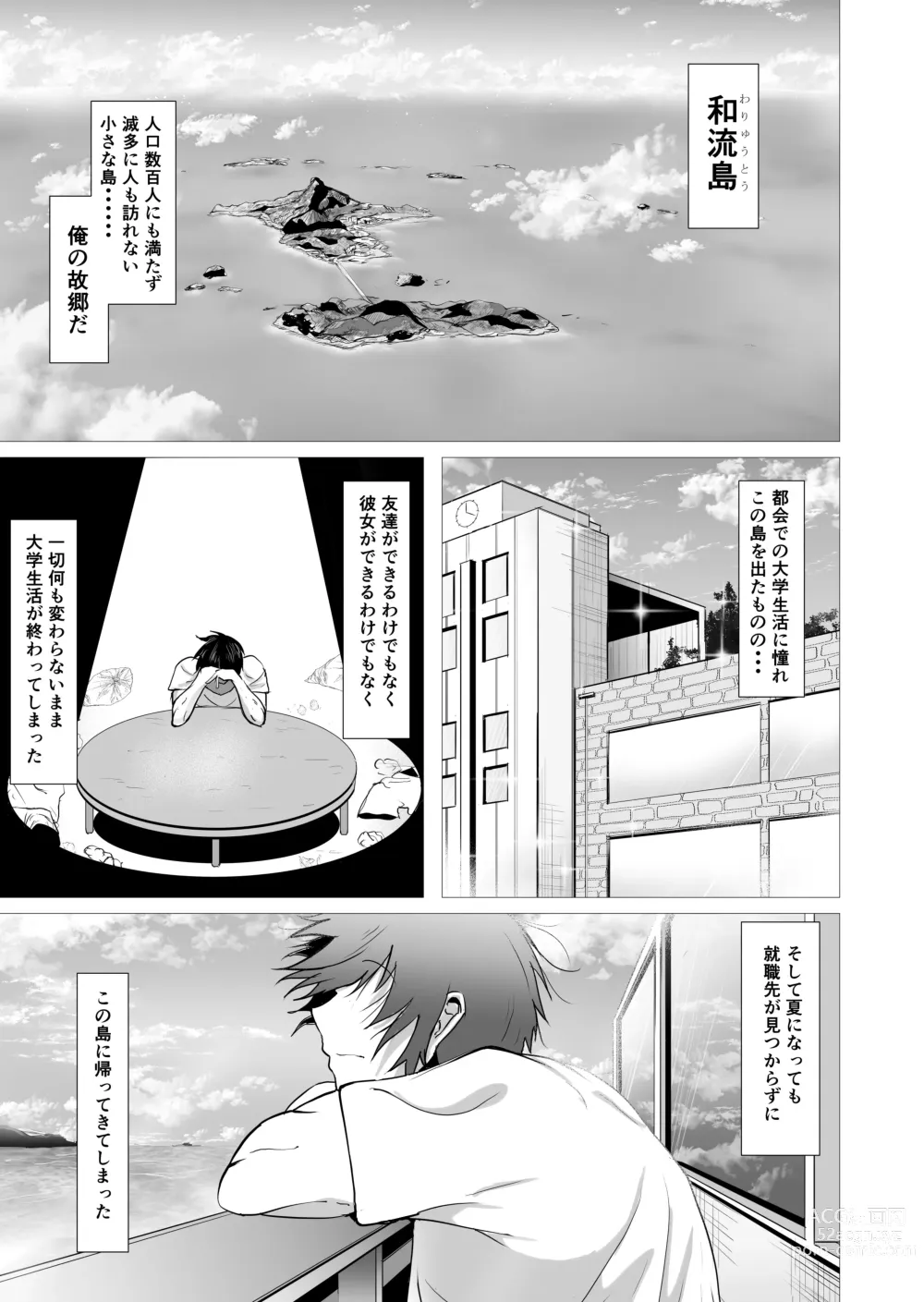 Page 5 of doujinshi Kimi no nikukan