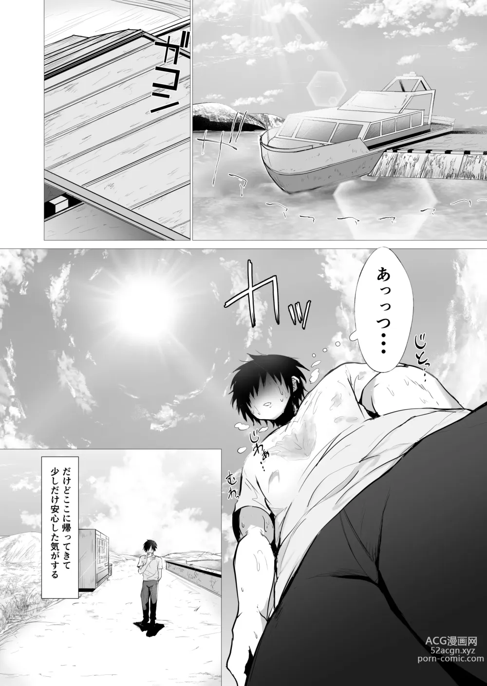 Page 6 of doujinshi Kimi no nikukan