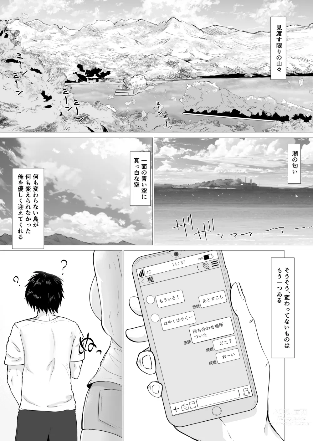 Page 7 of doujinshi Kimi no nikukan