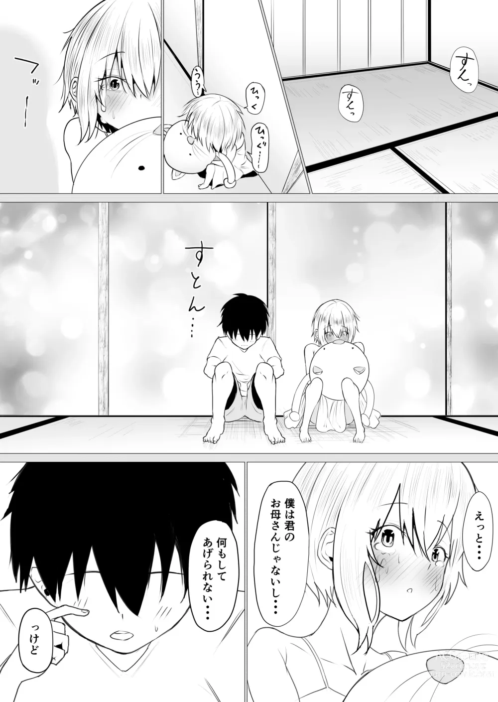 Page 75 of doujinshi Kimi no nikukan