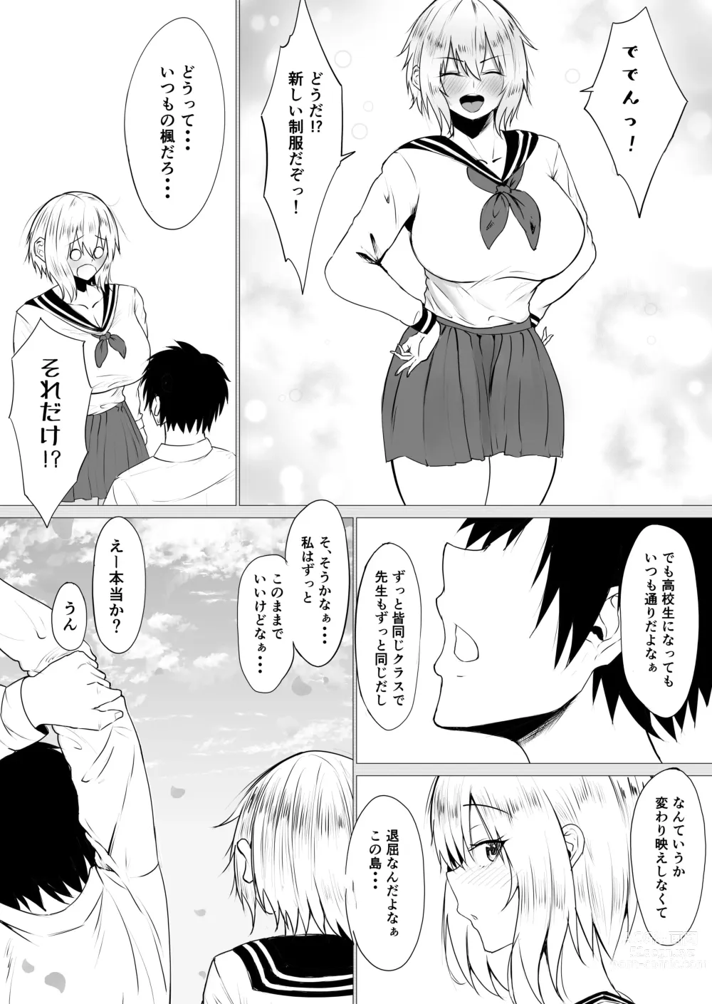 Page 78 of doujinshi Kimi no nikukan