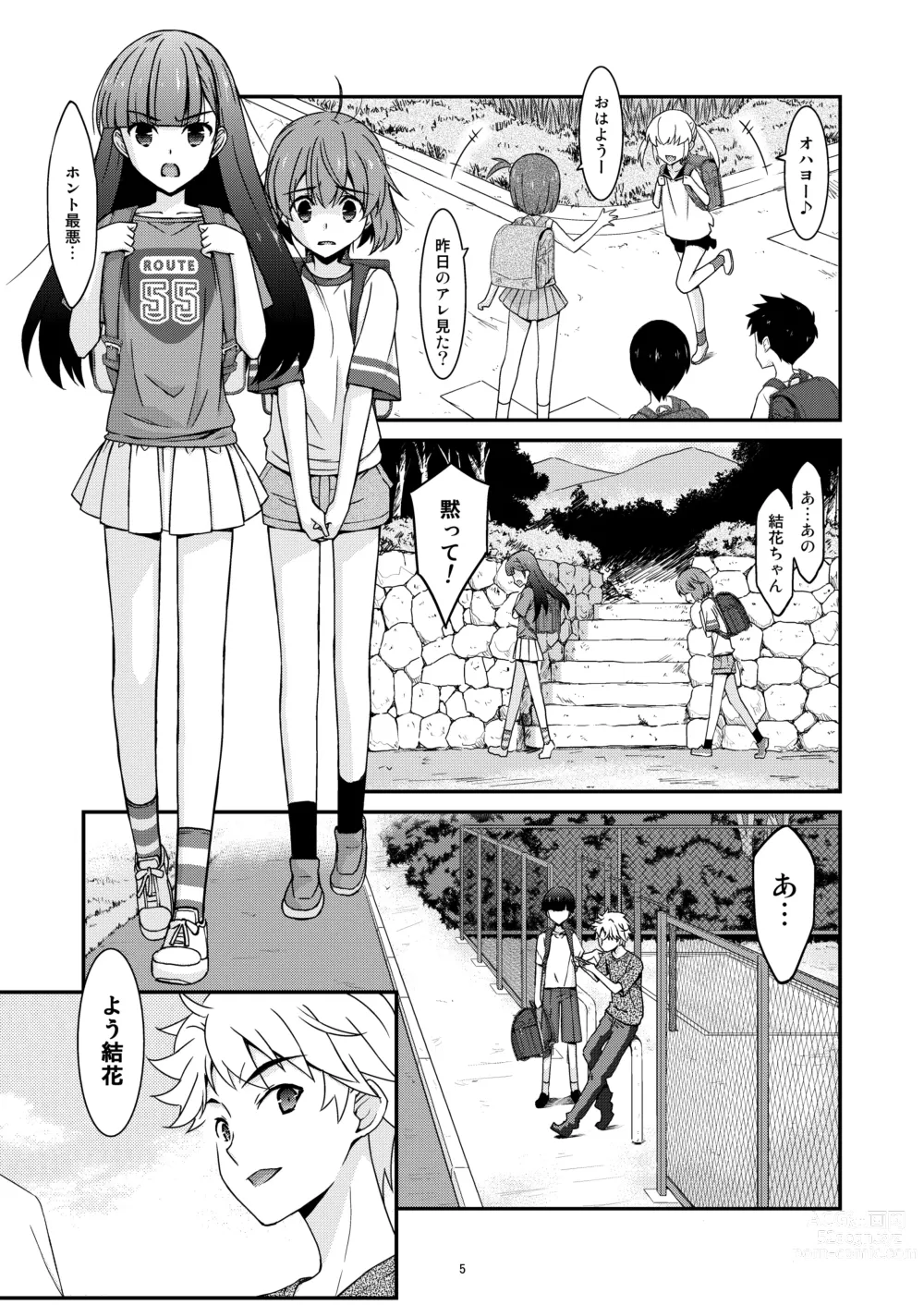 Page 5 of doujinshi Anoko ga Aitsu no Omocha ni Natta Hi Okabe Yuka Hen 2 Zenpen