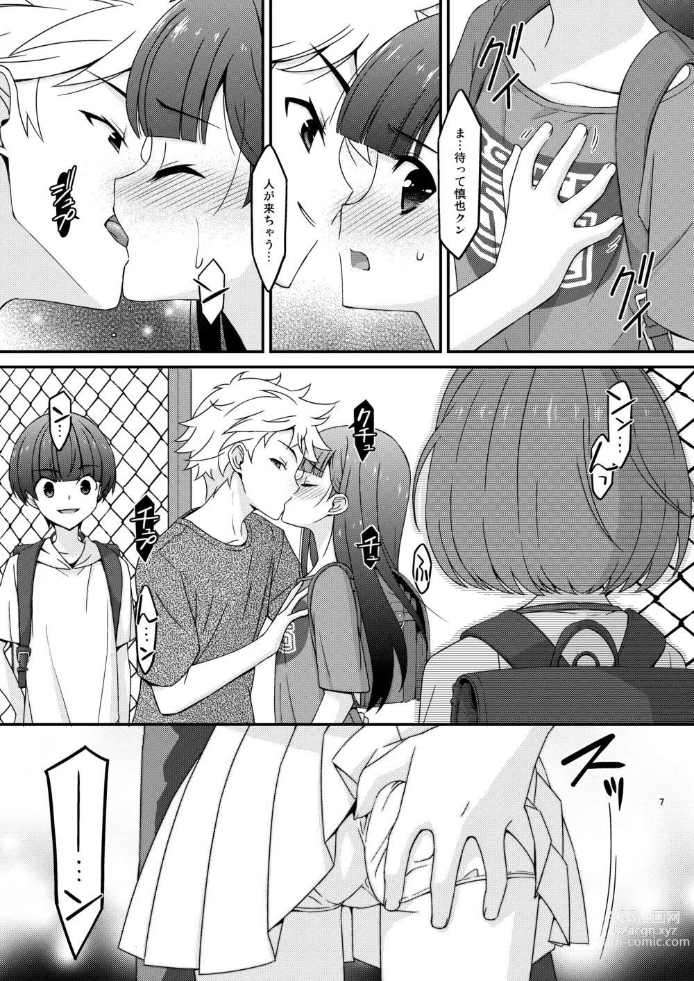 Page 7 of doujinshi Anoko ga Aitsu no Omocha ni Natta Hi Okabe Yuka Hen 2 Zenpen