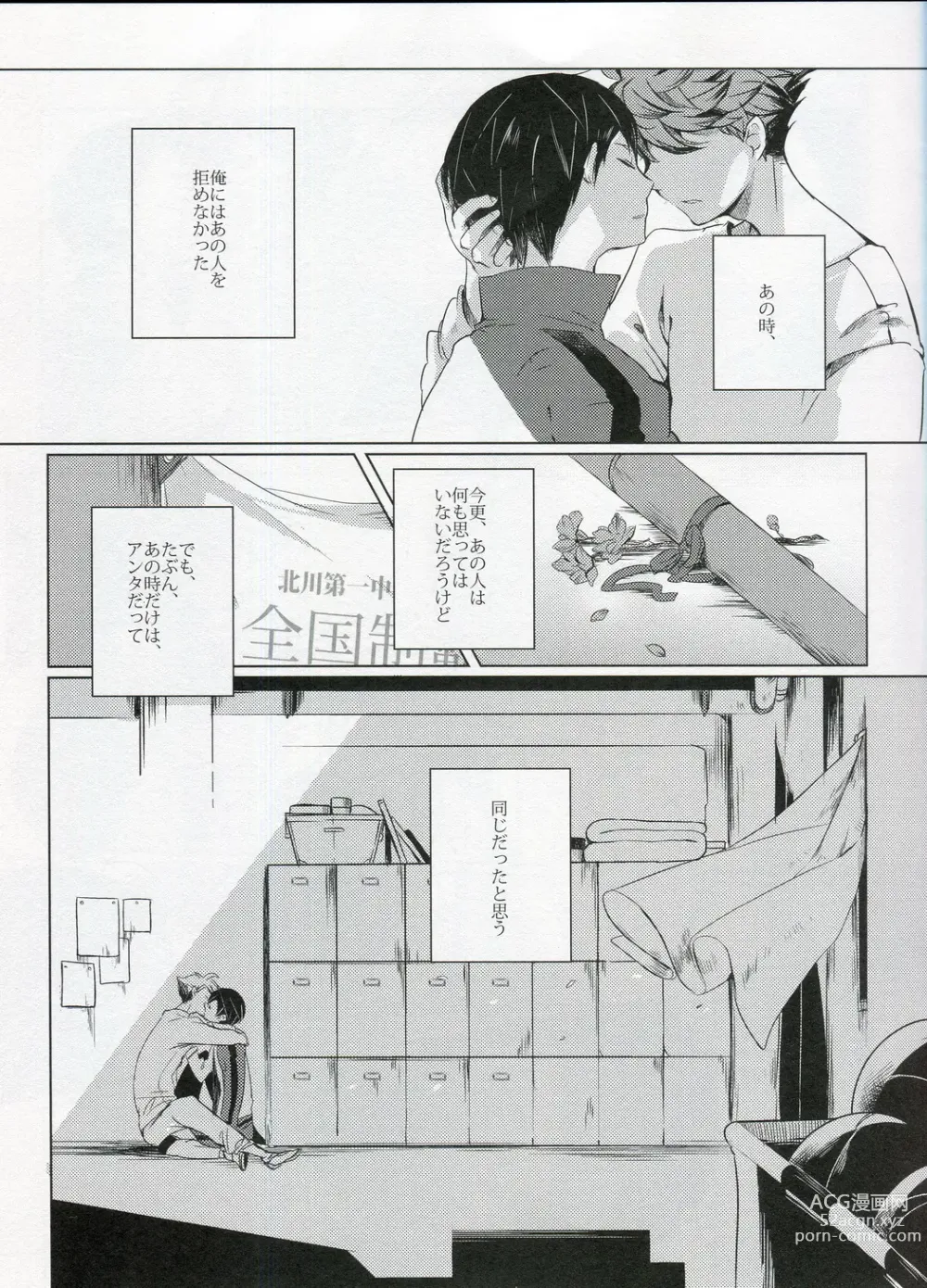 Page 2 of doujinshi Sakura no Ato