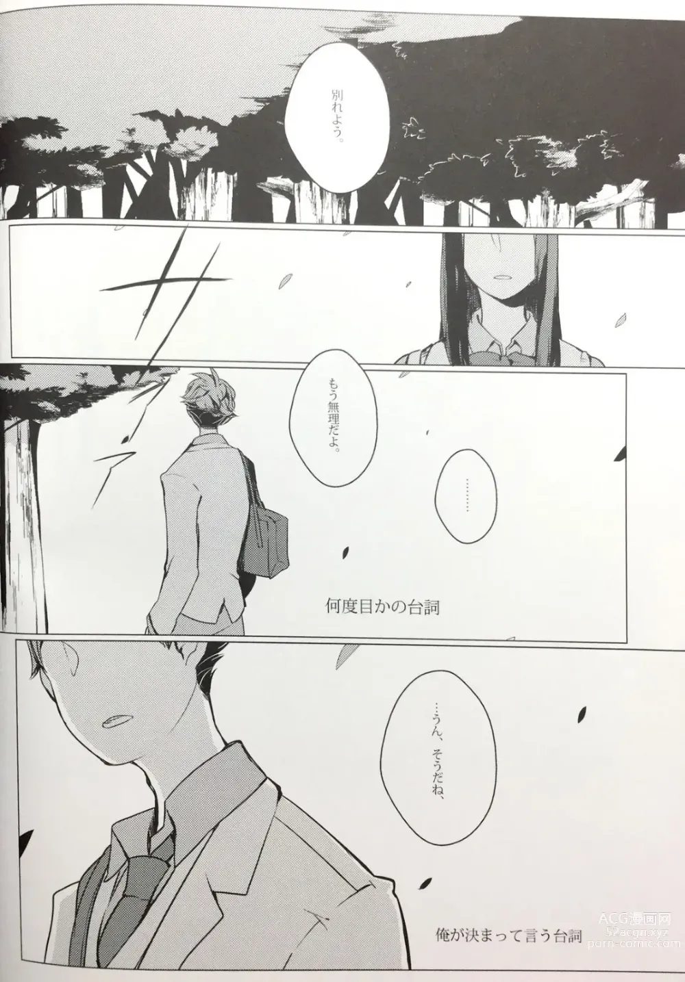 Page 2 of doujinshi Sakura no Ato II