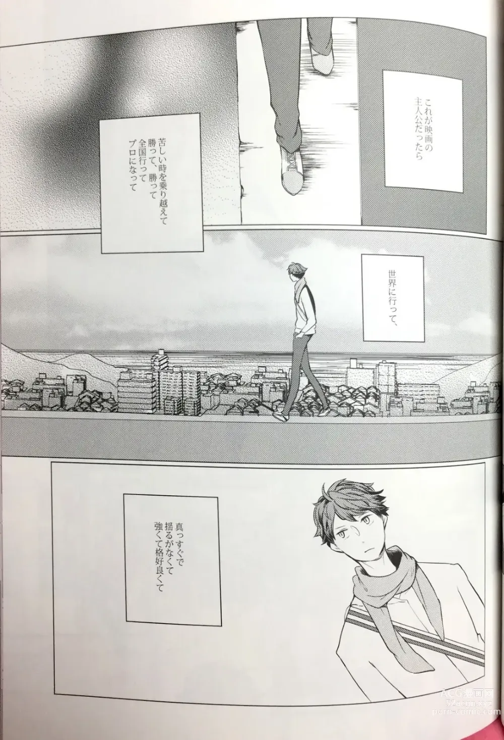 Page 15 of doujinshi Sakura no Ato II