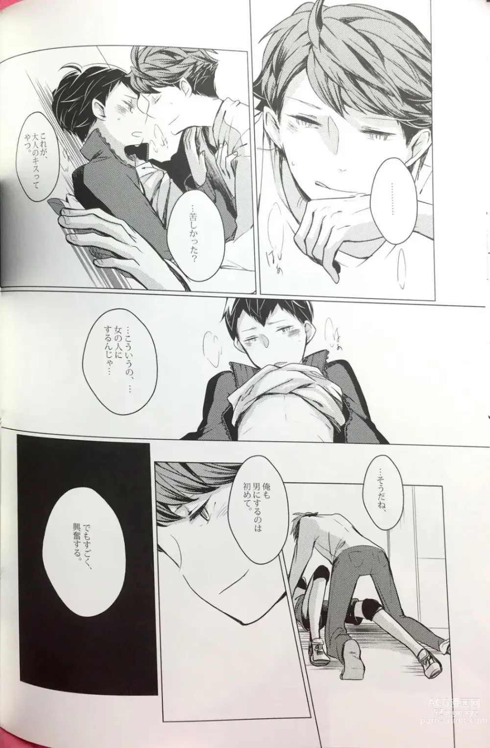 Page 28 of doujinshi Sakura no Ato II