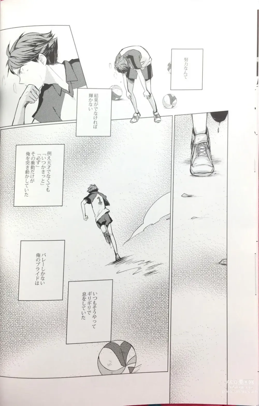 Page 8 of doujinshi Sakura no Ato II