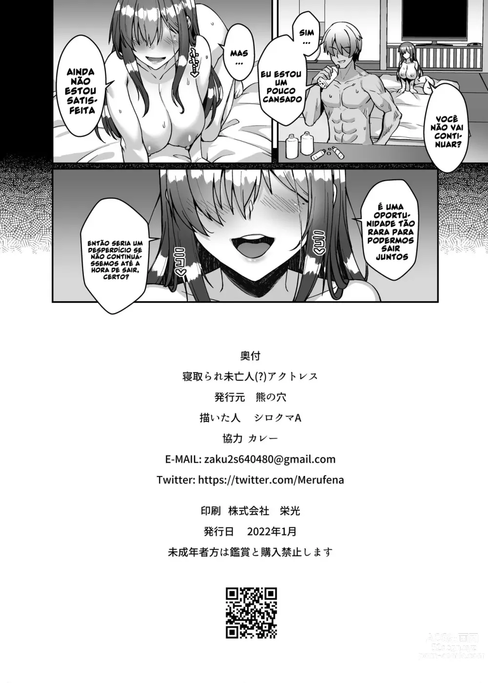 Page 27 of doujinshi Netorare Miboujin (?) Actress